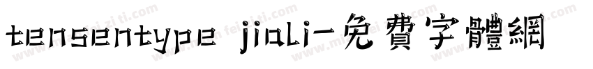 tensentype jiali字体转换
